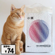 Xiao Pei mixed sand five-in-one cat litter 28L tofu cat litter 7L bentonite activated carbon deodorization dust-free 4 packs of deodorization