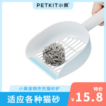 Xiaopei cat litter shovel cat shit shovel shovel cat shovel cat litter shovel cat litter shovel cat sand shovel cat sand shovel