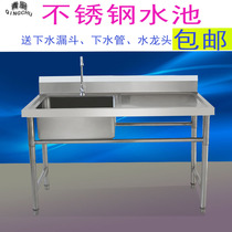 Commercial stainless steel single sink pool three double tank double sink sink sink sink sink canteen kitchen