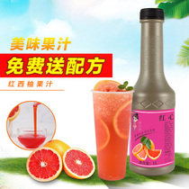 Net Red full cup of grapefruit drink thick pulp red grapefruit juice red grapefruit juice milk tea special concentrate juice