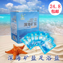 Feet special salt antipruritic men feet salt yu zu yan to foot odor regimen for skin exfoliation of deep-sea mineral foot store dedicated