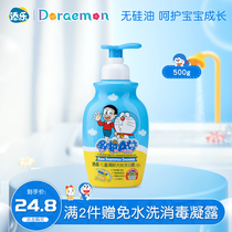 Timle Doraemon childrens shampoo Shower gel Two-in-one baby baby special wash care no tears no silicone oil