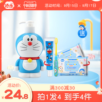 Tim Le Doraemon Childrens Shampoo Body Wash Two-in-One Boys and Girls Shower Baby Baby Baby