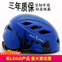Outdoor Safety Helmet Sports Equipment Rock Climbing Children Riding Helmets Anadromous Rescue Boxing Electric Bottle Car Helmet