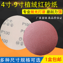 Red sand flocking sandpaper 4-inch 5-inch 7-inch 9-inch disc grinding machine polished pull-down piece self-adhesive sandpaper