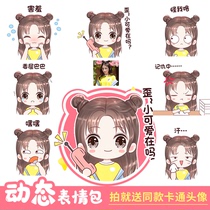 Dynamic emotio package hand-painted cartoon Q-version avatar cartoon character design live-action photo GIF set production