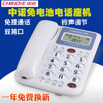 Zhongnuo W288 office landline home fixed telephone business sitting machine creative dual interface battery-free display