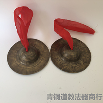 18~20 Bronze Xiaojing Taoist instruments small cymbals folk instruments small cymbals cymbals water cymbals water cymbals Feng Shui Cymbals