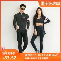 Korean version of submersible suit zipper diving suit split jellyfish clothes for men and women long sleeve swimming swimsuit sunscreen trousers set