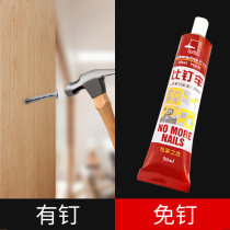 Nail-free glue Superglue wall woodworking special shelf Bathroom tiles than nail-free perforated structural glue