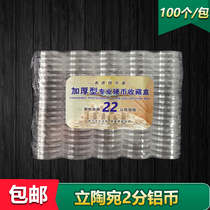 New 22mm coin round box Lithuania 2 points aluminium coin commemorative coin protective shell 20% collection containing box