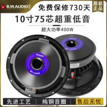Budweiser 10 inch subwoofer KTV private room professional high-power K singing song home speaker high-end