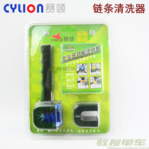 Bicycle chain washer cleaning set race collar Beidou chain washer mountain bike cleaning and maintenance tools