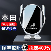 Honda special mobile phone car holder tenth generation Civic CRV UXRV Accord Lingpai Fit wireless charging
