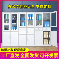 Changzhou middle two bucket filing cabinet office finance cabinet with lock file cabinet metal certificate cabinet glass short cabinet