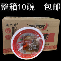 Goumen Liulin Bowl group portable soba noodle bowl with 3 seasoning whole Box 160g x10 plate restricted area