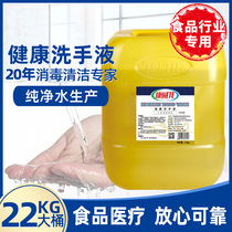 Factory Conveyron colorless and odorless hand sanitizer large bottles of food food factory workers hand sanitizer 44kg