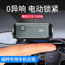 Ford Rui Jie wing tiger Rui Ji Mondeo Fu Ruisi Fox mobile phone car bracket interior decoration supplies