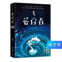  E-book core depositor The world Science fiction you will encounter from 2020(beautiful reading)