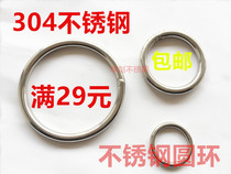 Huajian authentic 304 stainless steel ring stainless steel circle O-ring M4 * 20 customized special specifications