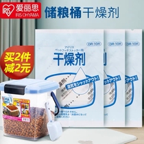 Love Lith Desiccant Food Snack Food Pet Grain Dog Cat Food Grain Storage Barrel Alice Moisture-Proof Dehumidification Bag