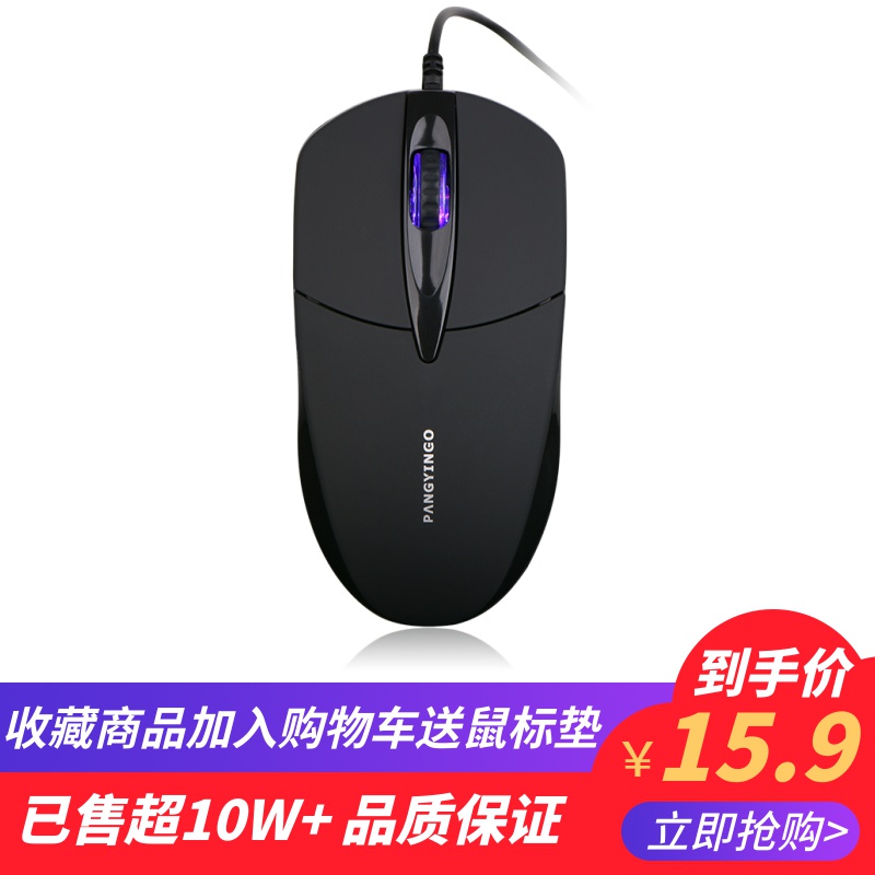 Anglo-European Cable Mouse Business Office Desktop Laptop Grinding Sound Mute USB Mouse Asus Lenovo HP Dell Desktop Laptop Mouse General Photoelectric 1.5 m Packing