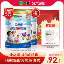 Mengniu Lexiang high calcium milk powder for the elderly 800g*2 cans of New Year gift box sugar-free breakfast nutritious food