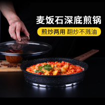 Jocklyde Maifanshi pan non-stick pan household oil-free deep bottom frying pan induction cooker gas stove Universal