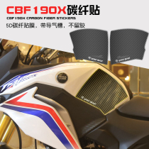 Motorcycle stickers modified instrument stickers fuel tank body stickers carbon fiber patterns suitable for Honda CBF190X scratch stickers