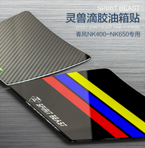 Motorcycle sticker 3D three-dimensional application spring breeze NK400 luminous fuel tank sticker NK650 modified reflective creative decal