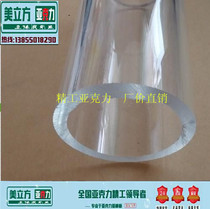 Boutique high transparent plexiglass tube acrylic round tube plexiglass rod factory direct 35x5 a rice price 28