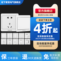  Panasonic switch socket Yayue 86 type concealed air conditioning 16A three-hole panel multi-function USB five-hole household wall plug