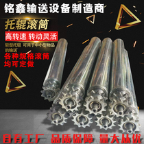 Customizable main roller unpowered roller wrapping roller double row power sprocket roller stainless steel roller galvanized roller