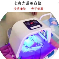 Spectrometer Beauty instrument Red Blu-ray Beauty instrument Large row light mask Acne Instrument Beauty Salon Special Photon Tender Skin