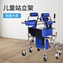 Childrens standing frame walker block leg large stainless steel walker child hemiplegia lower limb rehabilitation training equipment