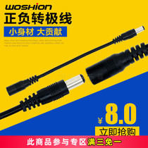 Positive and negative conversion line effect device power cord internal negative external positive to internal positive external negative power conversion wire male and female head
