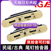 AGE UT-102 102C Acoustic Ballad Classical Acoustic Guitar Pickup Guitar Dual Mode Tail Nail Pickup