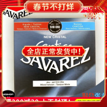 Watson Savalles Savarez 510CRJ Mixed Tension Classical Guitar String Nylon String Classical String