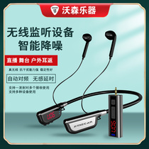 Meijia mecan wireless monitoring headphones shake sound fast hand anchor live broadcast with goods singing and dancing neck type ear return