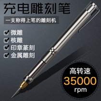 Electric lettering pen charging handheld small nameplate metal engraving tool portable electric lettering marking machine