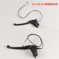 Mavericks electric car original accessories UQi U UQi U1US UQiS brake handle horn rearview mirror base