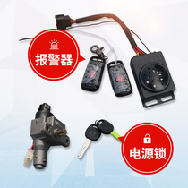 Maverick electric car original accessories N1S N1M1M alarm anti-theft device remote control remote control lock power key