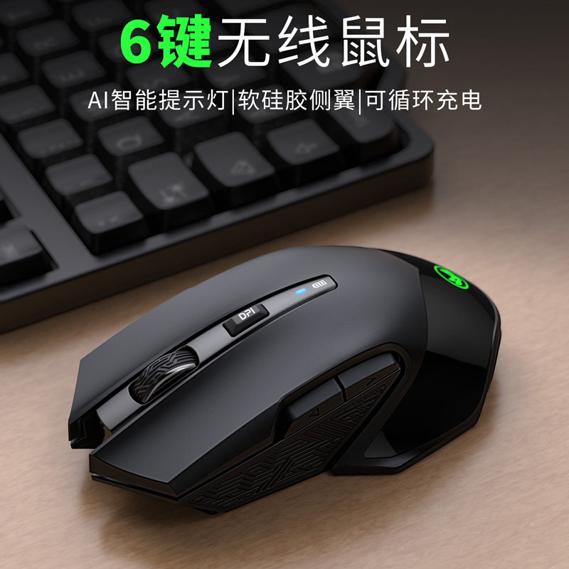 火银狐无线鼠标可充电式静音男女生游戏电竞办公台电脑笔记本46.00元