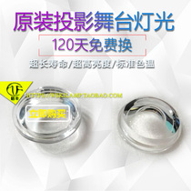 Suitable for Honghe HT-V20 V20W V25P reflective ultra-short throw projector lens lens