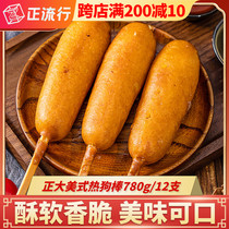 Zhengda classic American hot dog stick 780g 12 pieces microwave barbecue fried meat semi-finished commercial snacks