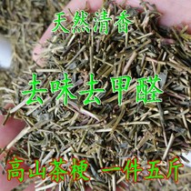 Tea stem to formaldehyde deodorization tea stalk bag to smell smell new house home new car tea bone root bulk decoration