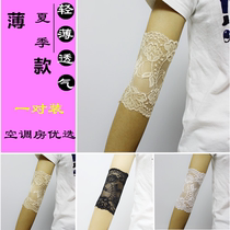 Lace protection elbow arm joint warm and wrist movement sprain breathable male and female armguard armguard elbow covered with thin summer