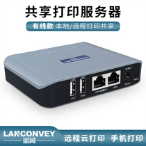 Blue wide LP-N210 wired printing server USB printer network Sharer remote mobile phone printing
