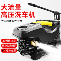 Car washing artifact high pressure car washing machine water pump water gun grab cleaning machine household 220V super large power powerful pressurization