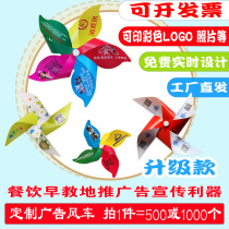 Outdoor rotating windmill custom logo printing Net red color push small gift decoration kindergarten toys children